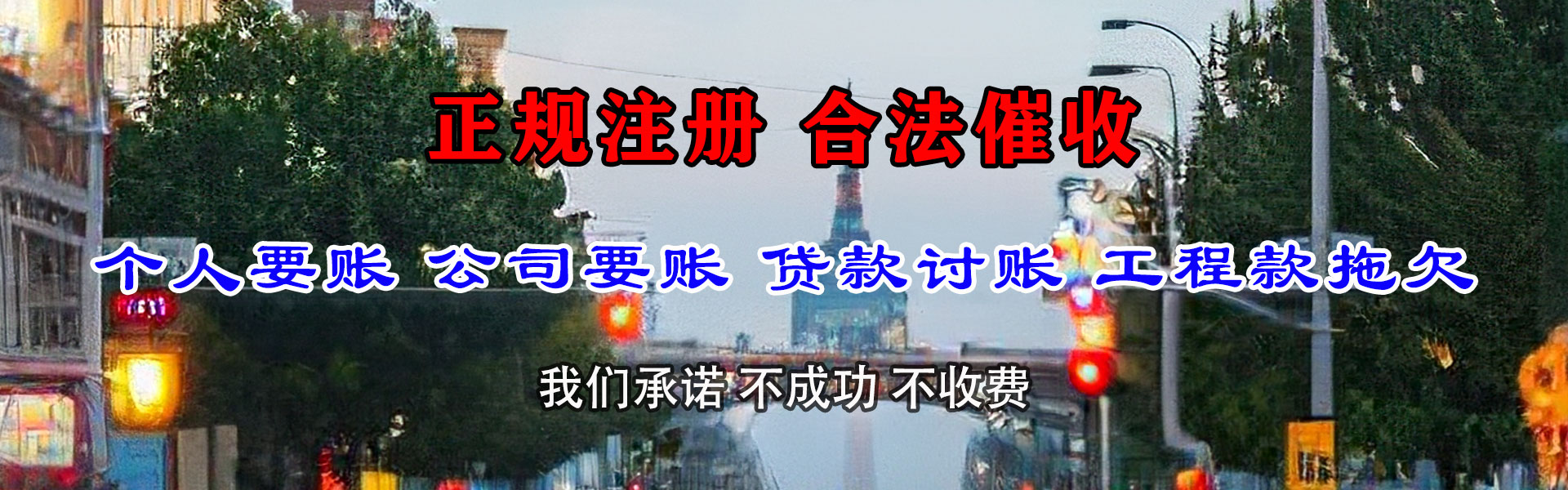 阳谷讨账公司