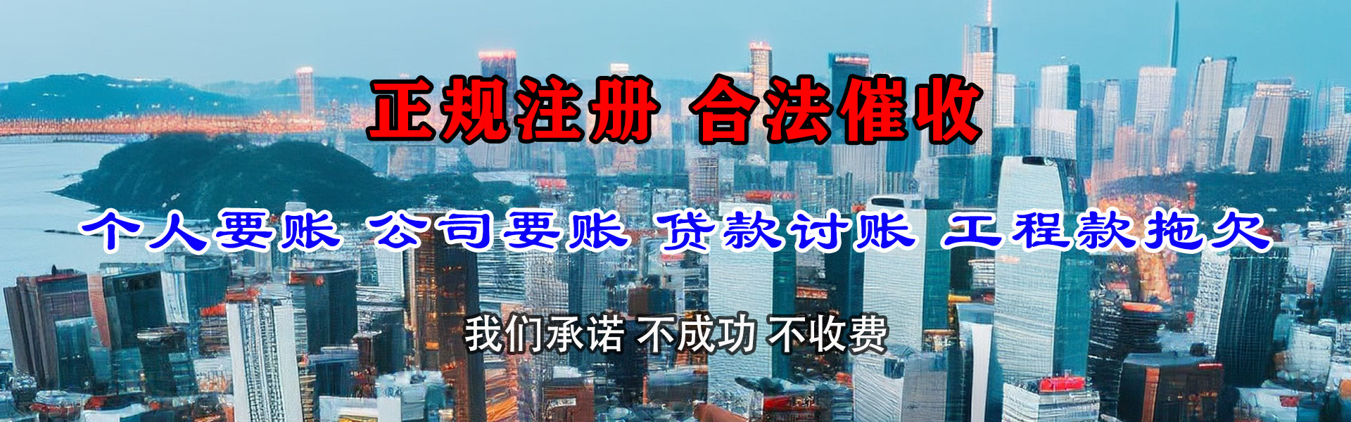 阳谷收账公司