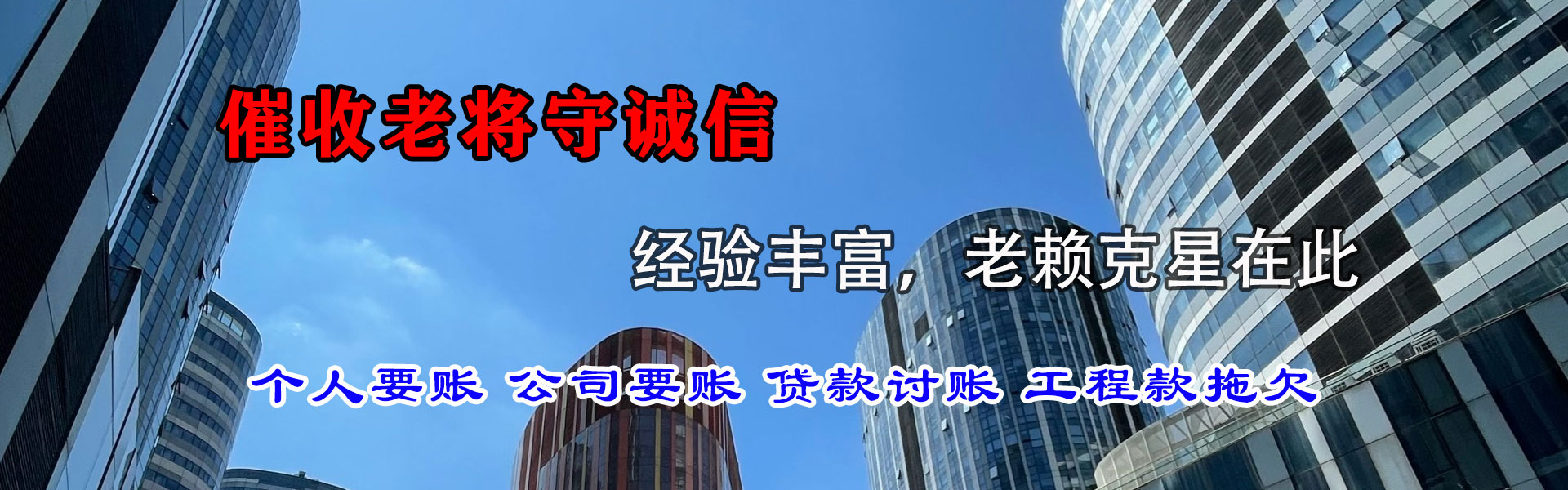 阳谷讨账公司